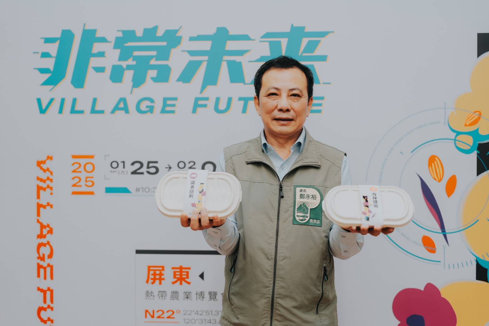 2025屏東熱帶農業博覽會即將登場！四大展區探索農業與科技的無限可能