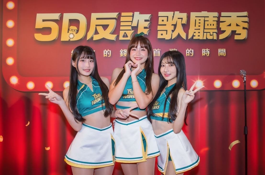 Wing Stars 舞動反詐力量，守護民眾提醒大家不要被騙