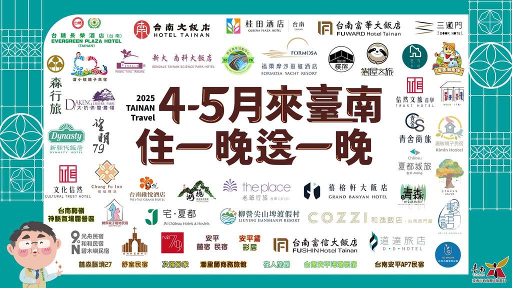 台南迎114年全中運　推平日假期深度旅遊四大路線再加碼住一晚送一晚