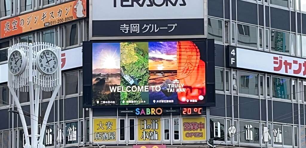 臺南觀光行銷進軍北海道！首度登上札幌YOSAKOI索朗祭 強打四季風貌吸引日客目光