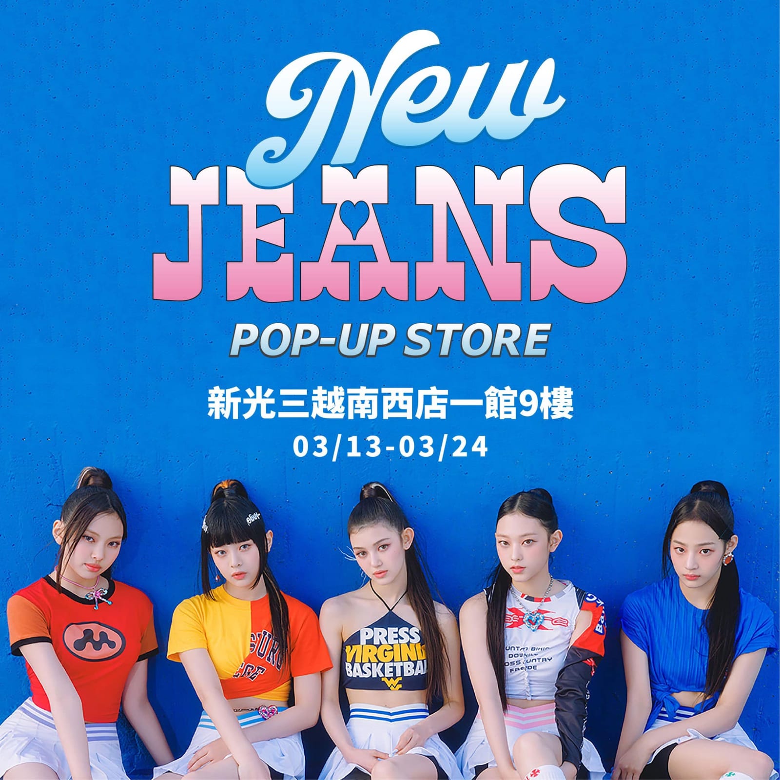 NewJeans快閃店再度登場！北上台北南西店，超Q毛茸茸周邊等你來拍照