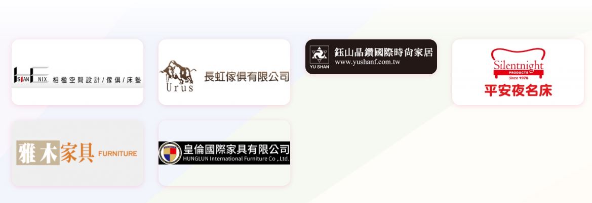 台北國際室內設計家具名床大展 & 居家創意用品展
