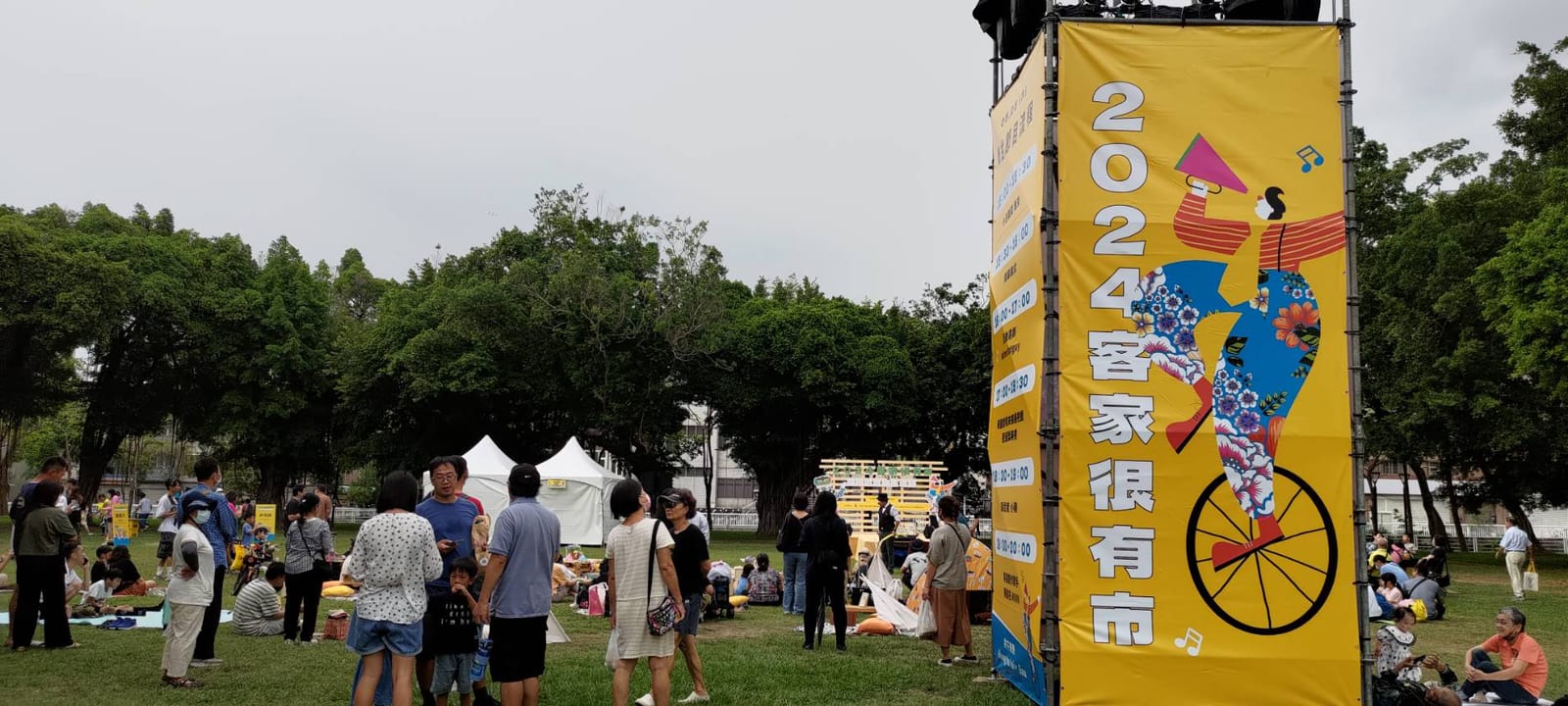 2024客家很有市-撮把戲音樂生活節在大東公園熱鬧登場