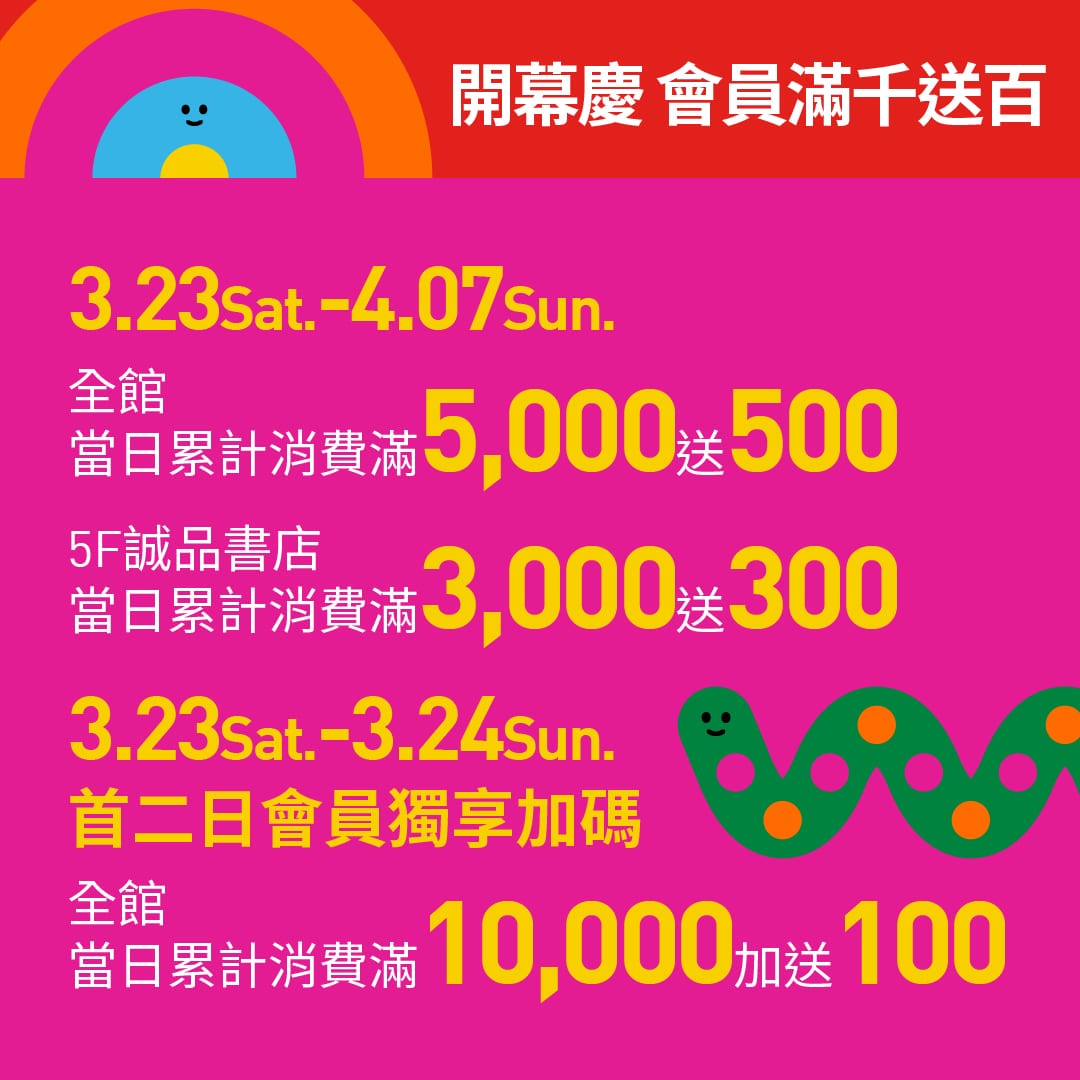 誠品生活480盛大開幕！台中新地標登場，限時優惠與精彩活動不容錯過