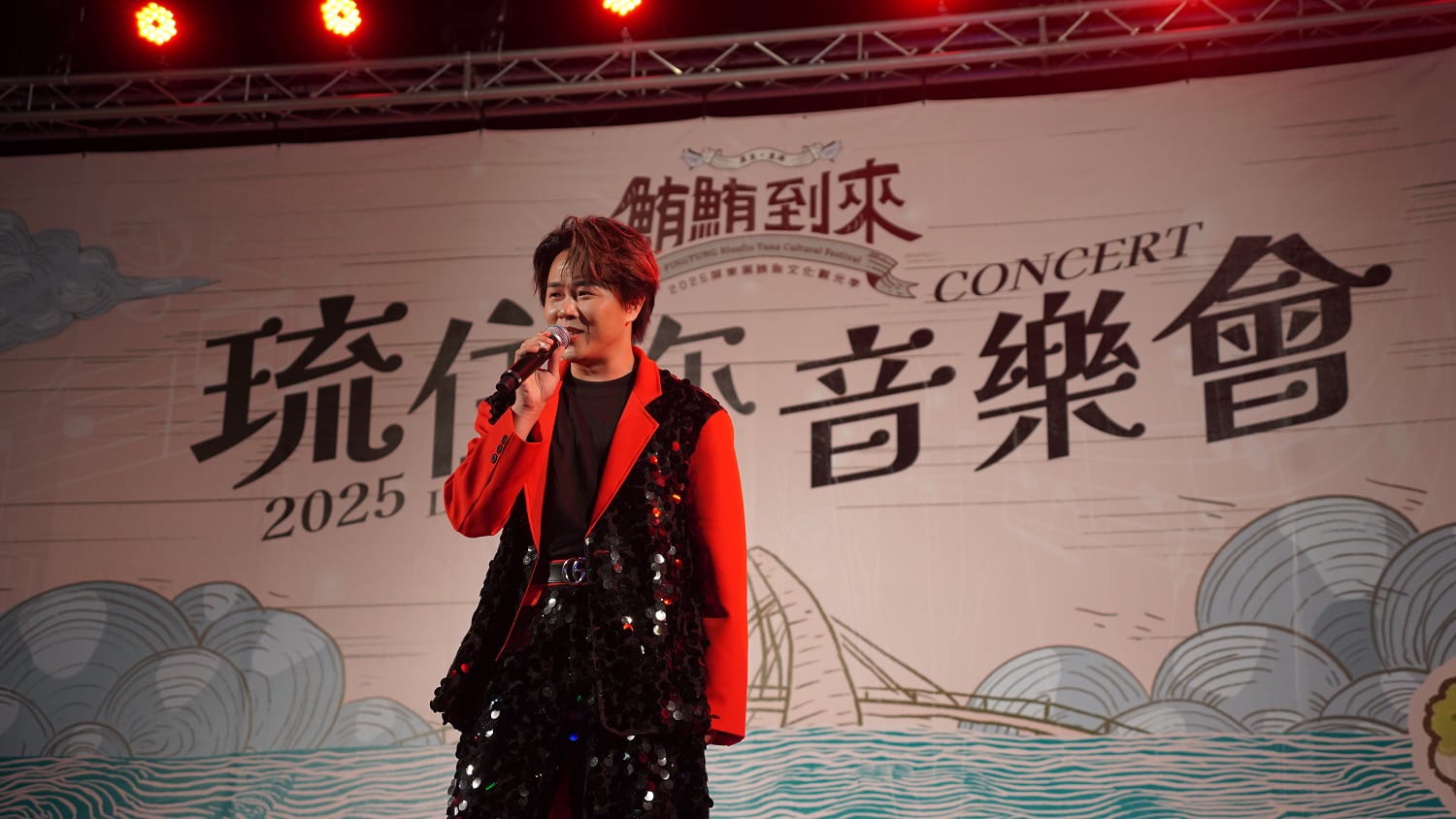 夏夜星光下的音樂饗宴！屏東黑鮪魚文化觀光季雙舞台繽紛開唱