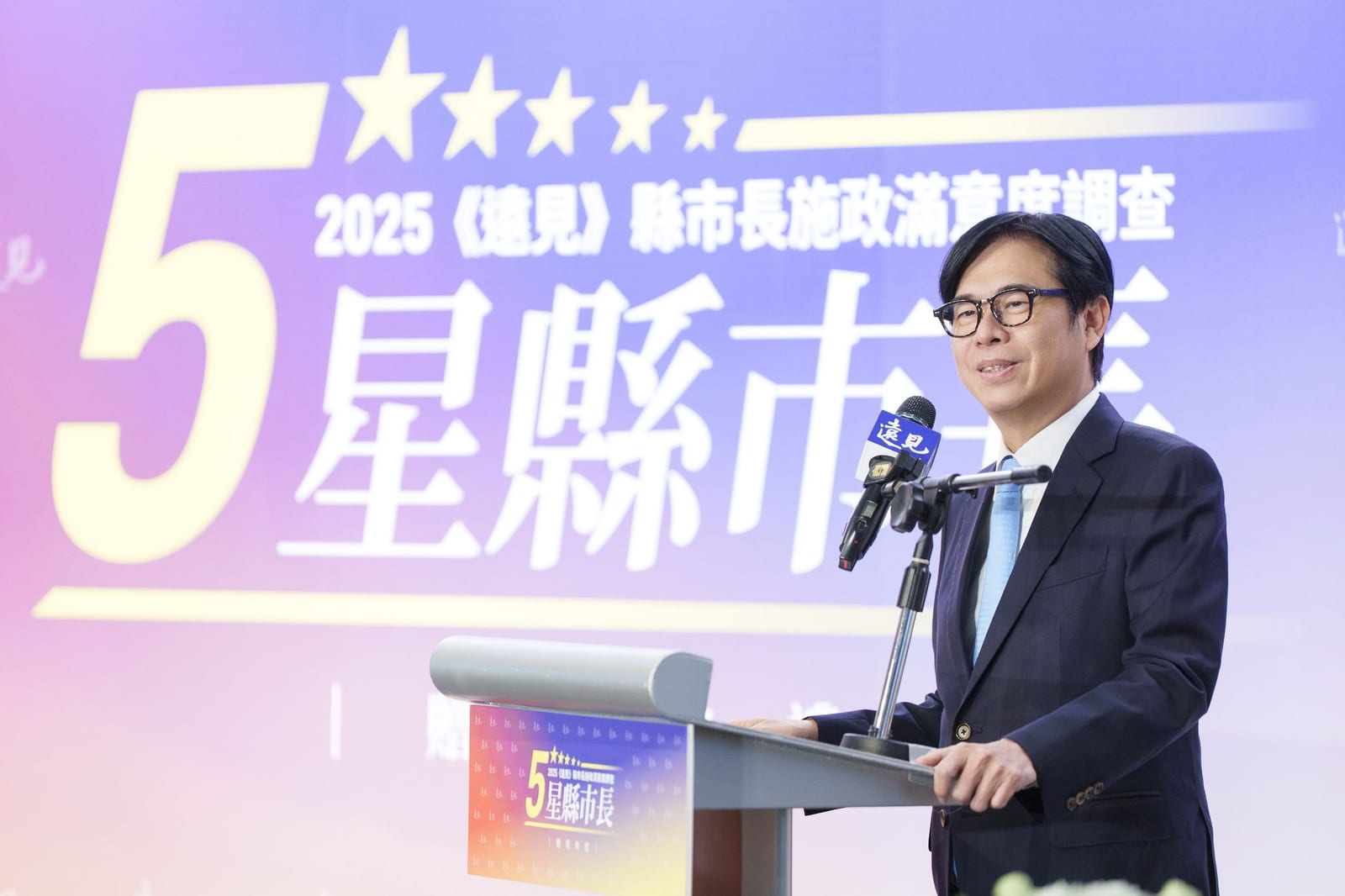 2025《遠見》縣市長施政滿意度調查，高雄市長陳其邁榮獲五星肯定