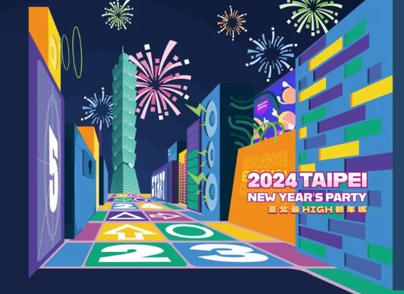 嗨爆跨年夜！2024「全台跨年演唱會」活動地點、卡司整理包 超強陣容持續更新