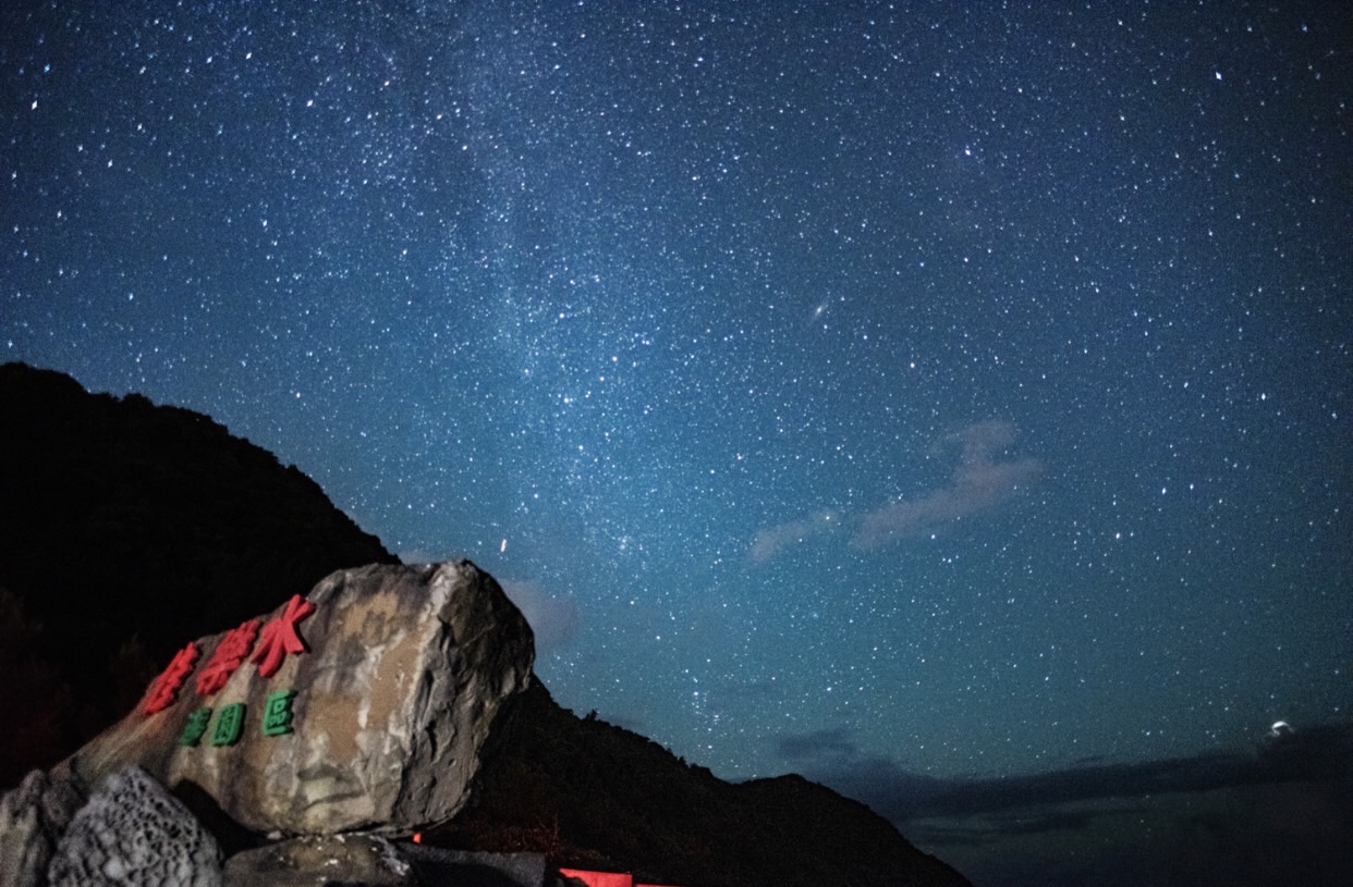 屏東星空盛會：一起追逐英仙座流星雨的浪漫奇觀