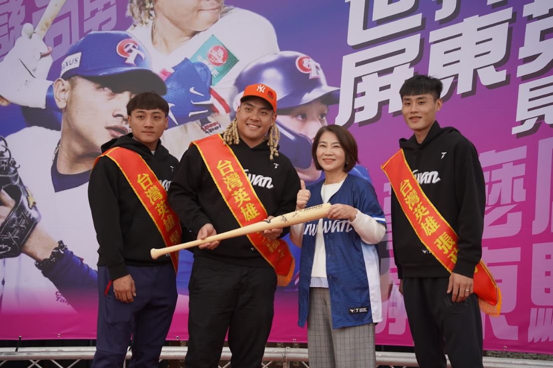 屏東縣迎接世界冠軍：棒球英雄盛大見面會慶祝勝利