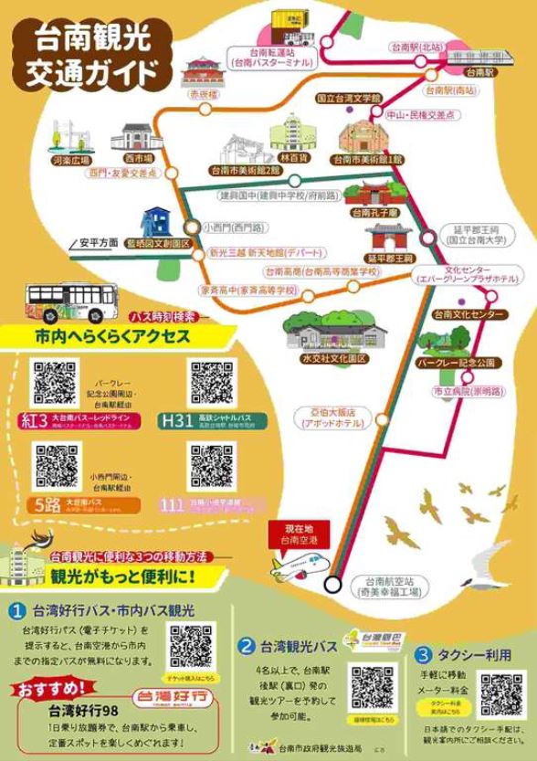 迎接臺南直飛熊本、沖繩新航線　市府整備旅遊服務暖心迎日客