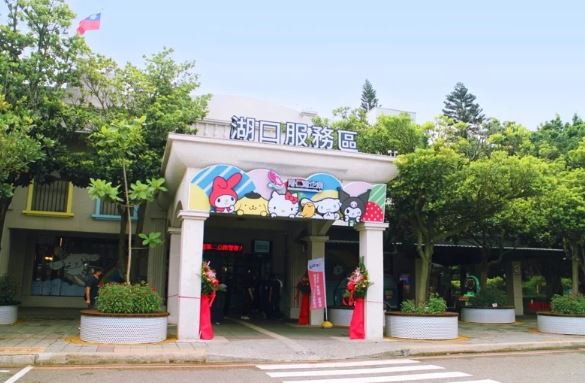 三麗鷗主題國道服務區登場！亞洲首家Hello Kitty及萌星好友亮相，獨家美食與設施盡覽，還有落羽松打卡秘境