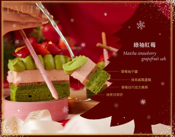 PAUL首推聖誕烤雞大餐與草莓系甜點，今年聖誕季就來個可鹹可甜的歡樂派對吧！