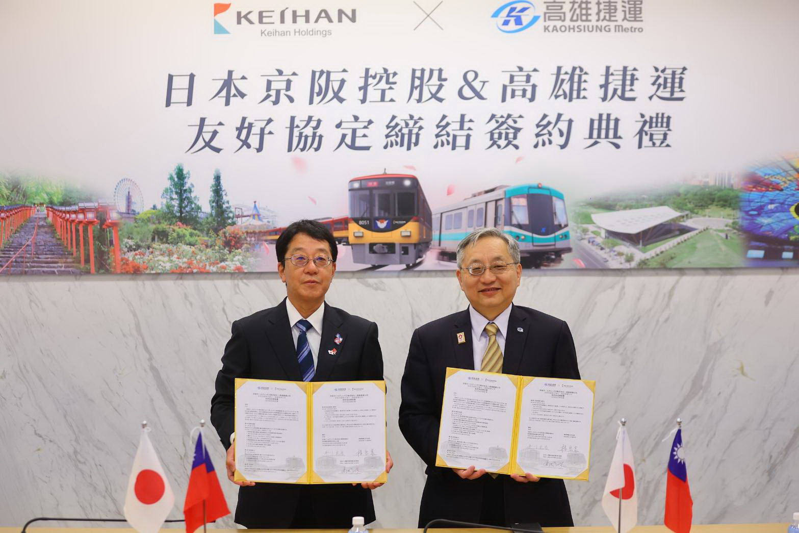 高雄捷運攜手日本京阪電鐵，簽署友好協定共創觀光與技術新篇章