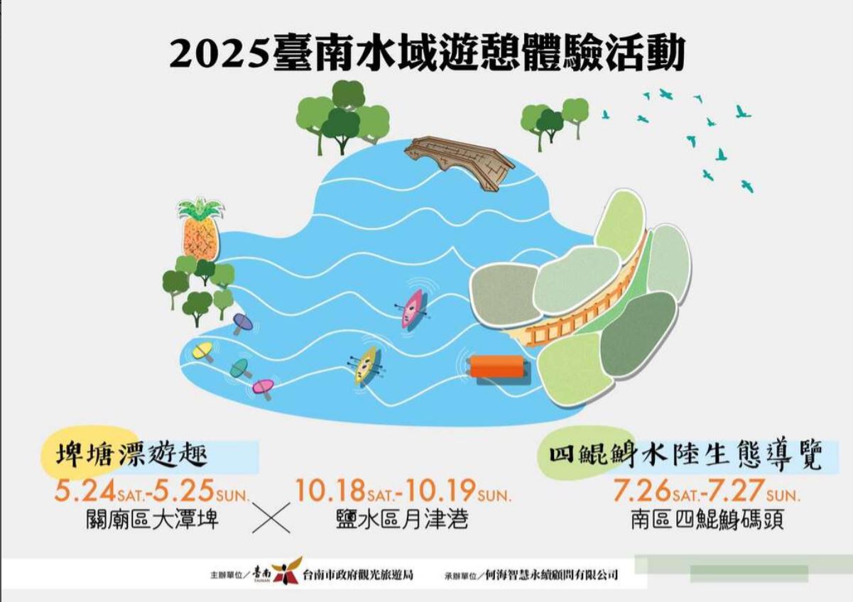 四鯤鯓水陸生態導覽7月登場　紅樹林、蚵棚與聚落文化一次體驗