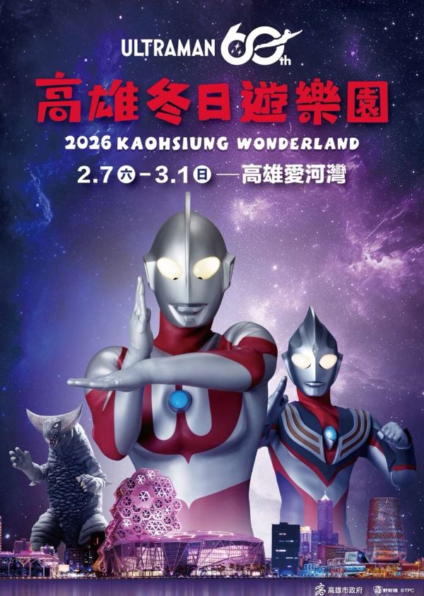 超人力霸王降臨港都　向守護城市的無名英雄致敬