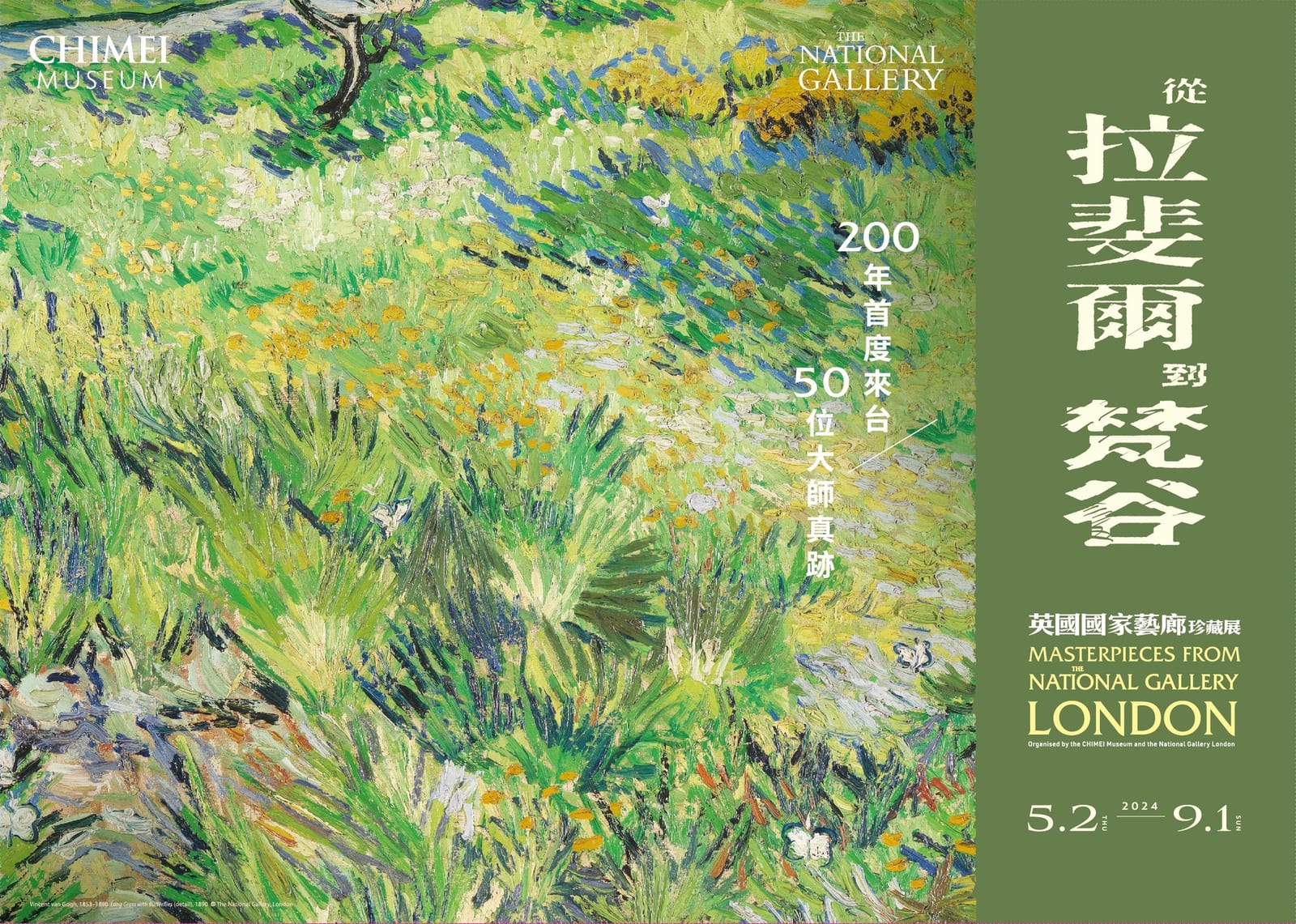 奇美博物館展覽《從拉斐爾到梵谷》開幕！四大展區展現四百年藝術史，52件大師真跡盛大呈現