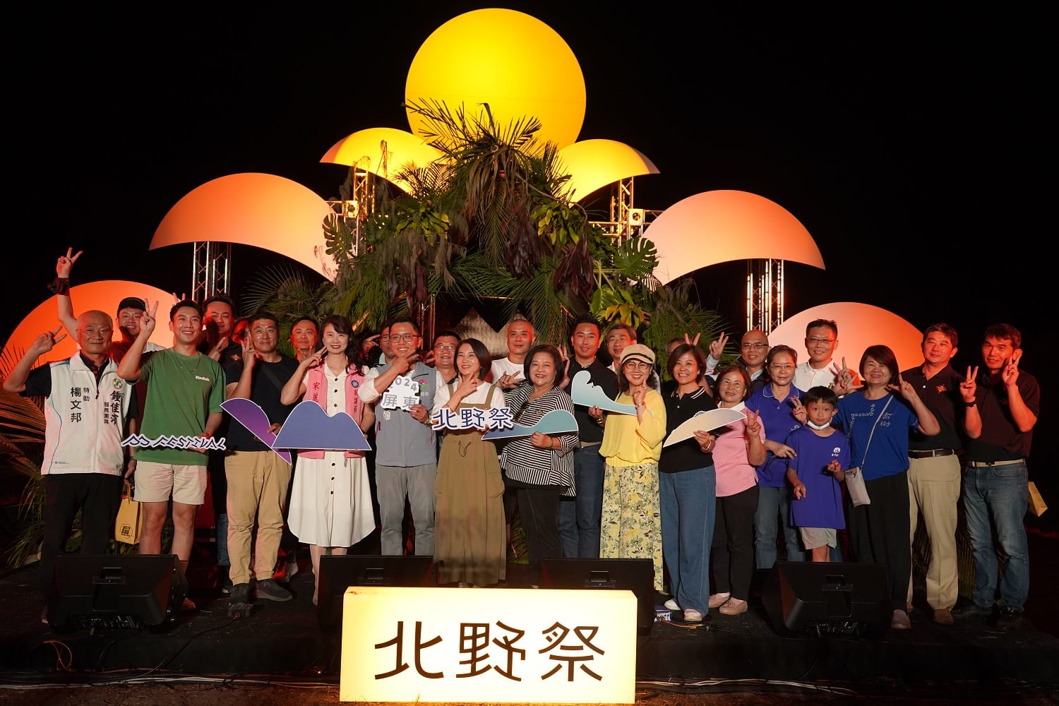 「2024屏東北野祭」：探索山野樂趣的盛宴
