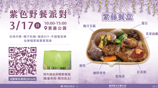 瑞里紫藤花季2024：嘉義變身限定一個月的紫色山城！28大最佳賞花點公開，野餐派對浪漫登場
