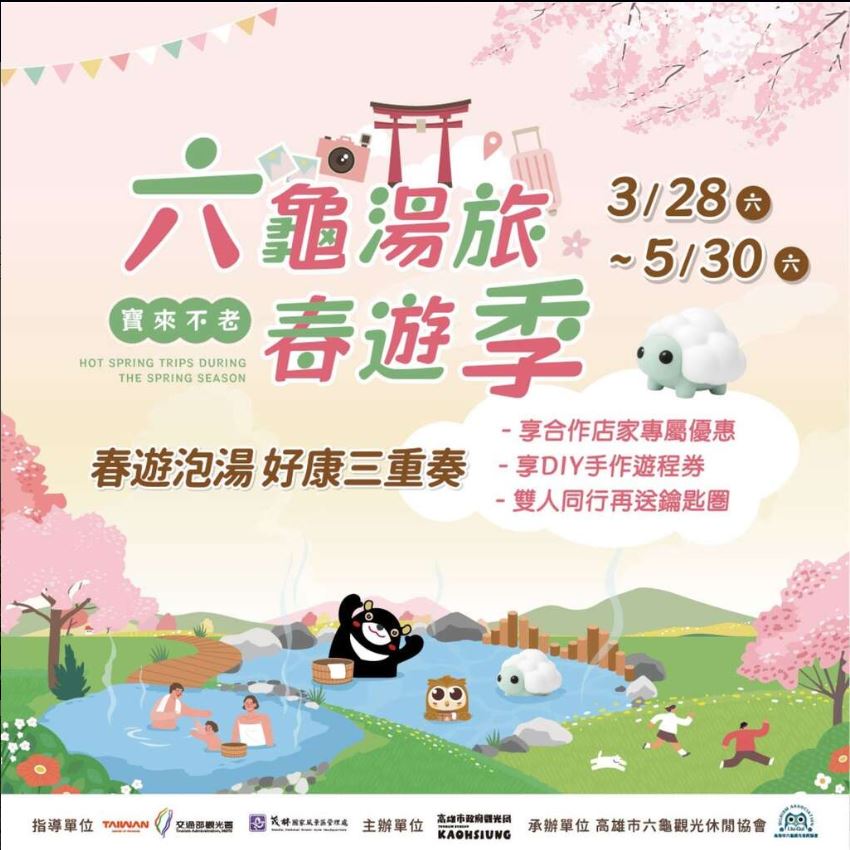 高雄六龜花旗木盛開！「六龜湯旅春遊季」登場　賞花×泡湯×秘境一次玩