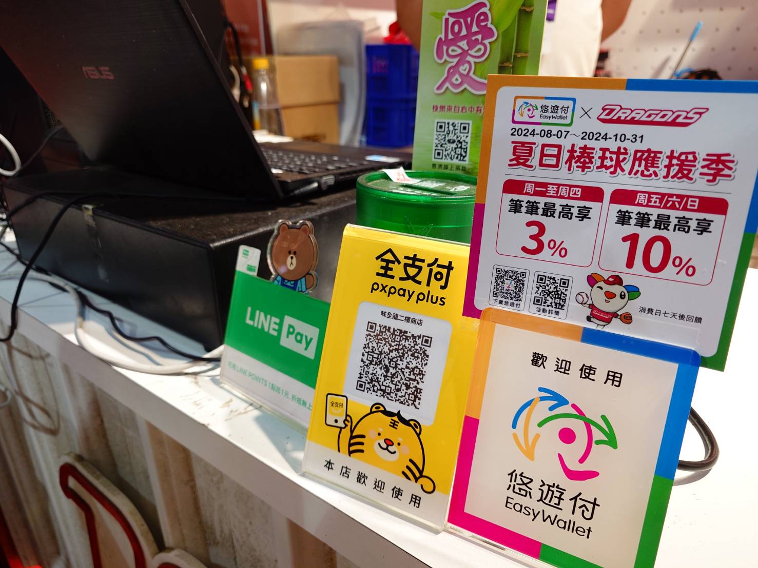 味全龍攜手悠遊付！夏日應援季便利支付與豐厚回饋齊登場