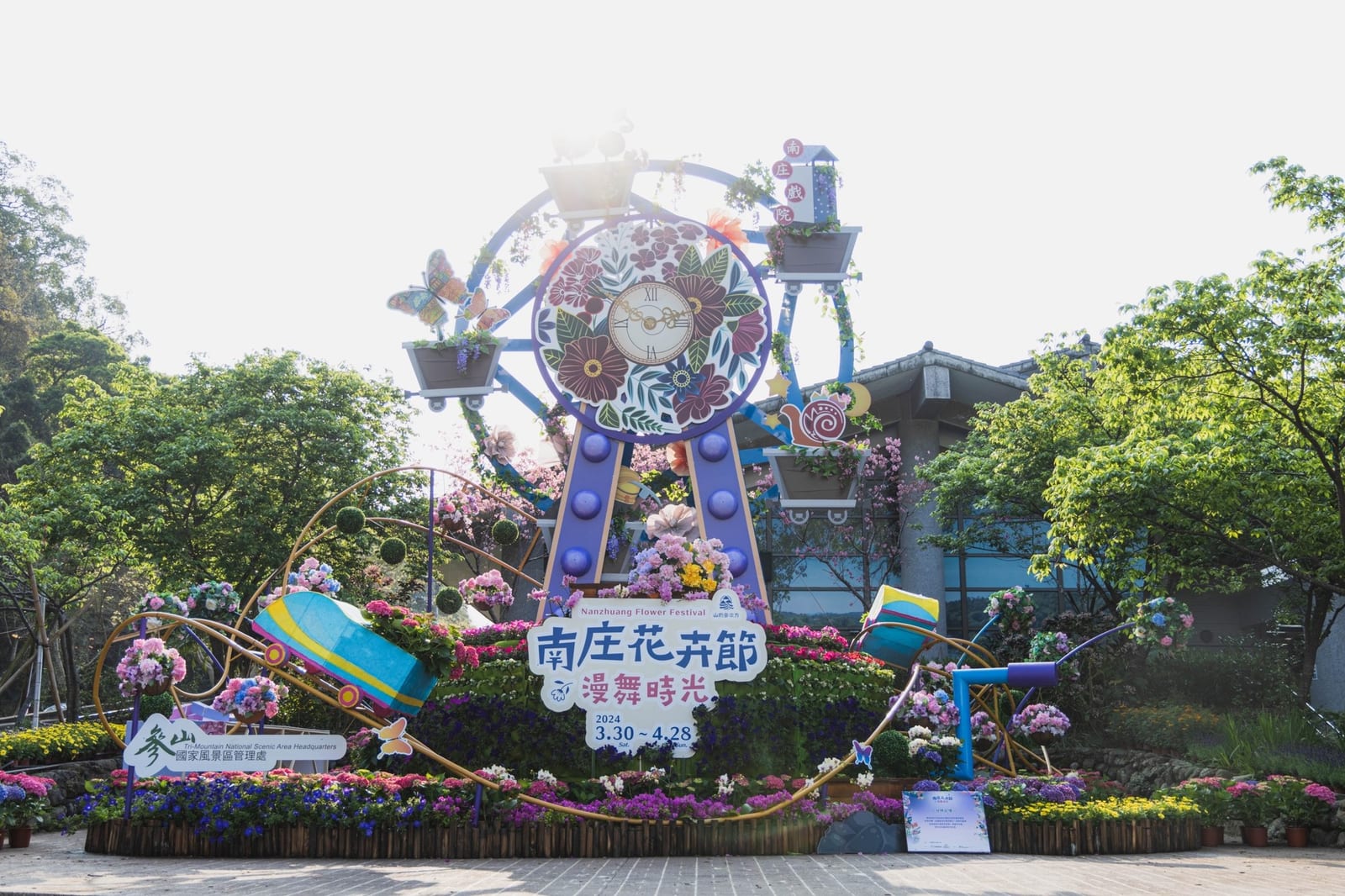 2024南庄花卉節：悅目的花海盛宴