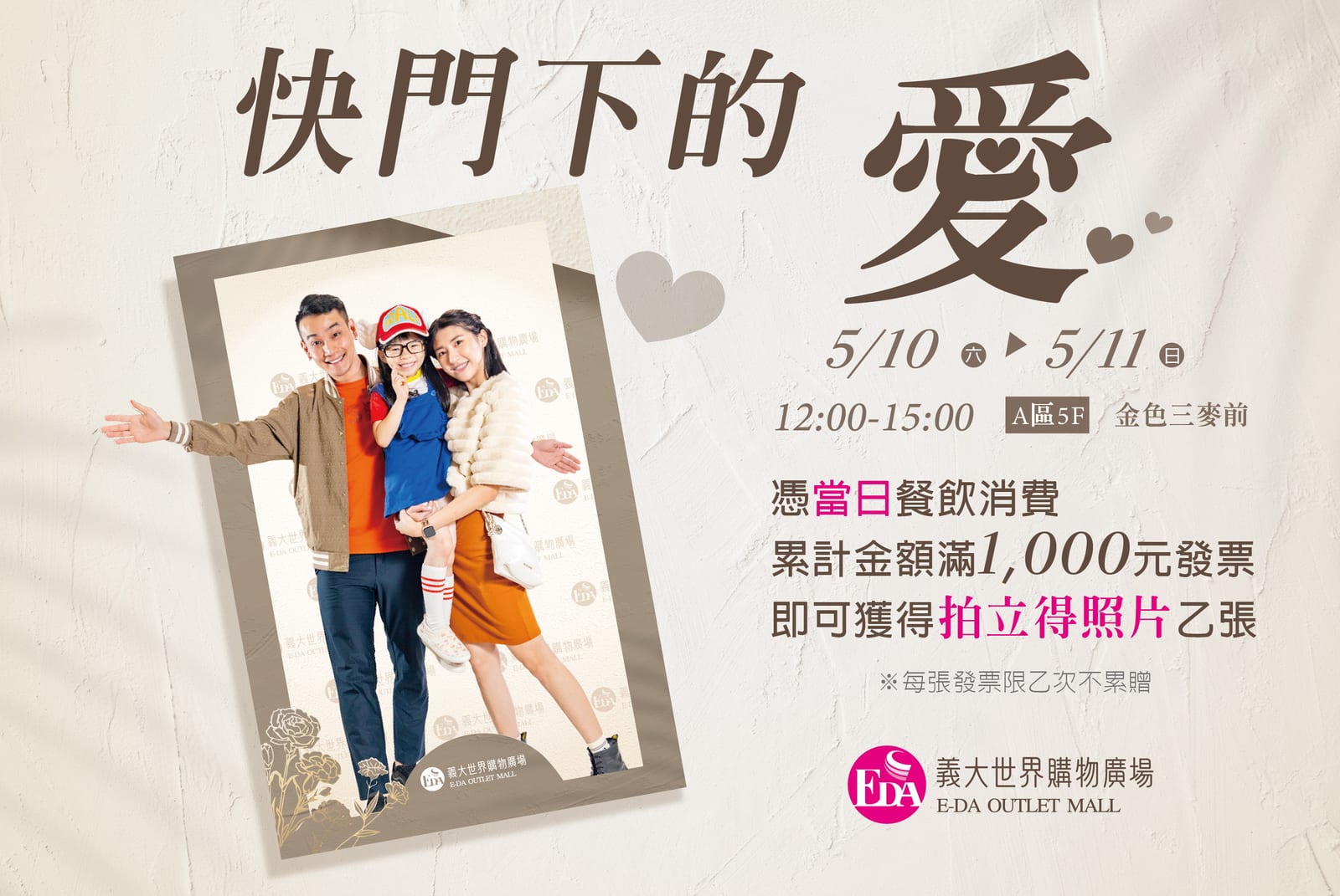 用100元帶媽媽玩樂園！母親節三重驚喜，義大世界邀您共享快樂時光