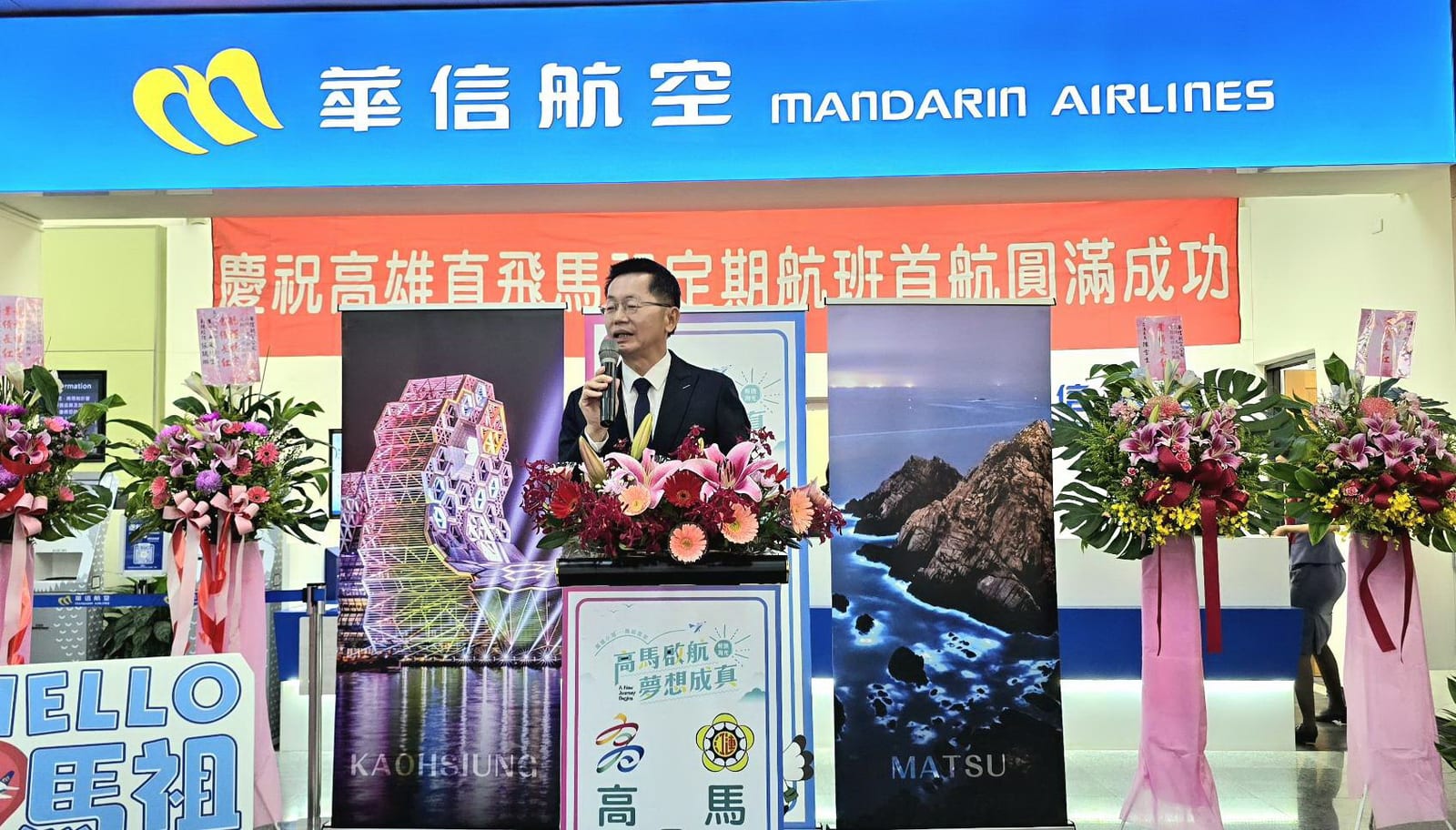 馬祖—高雄定期航線正式開通 | 南北直航便利啟航，暑假離島旅遊迎來新契機