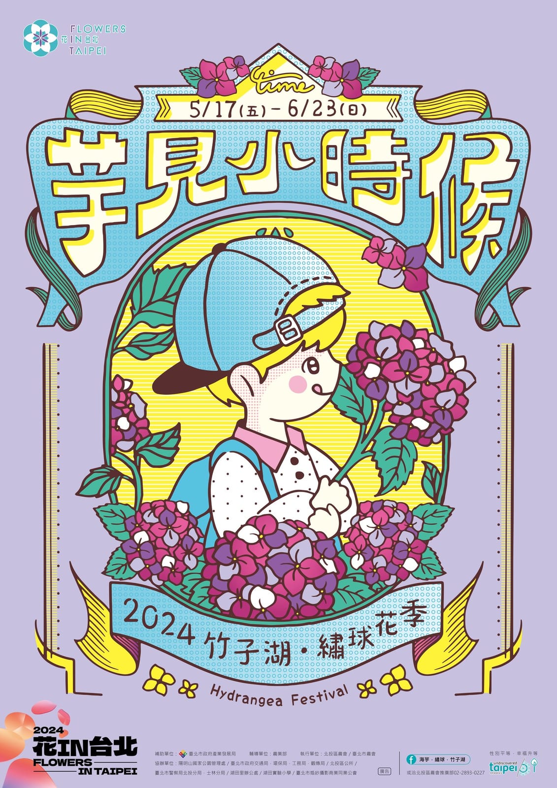 竹子湖繡球花季即將浪漫登場