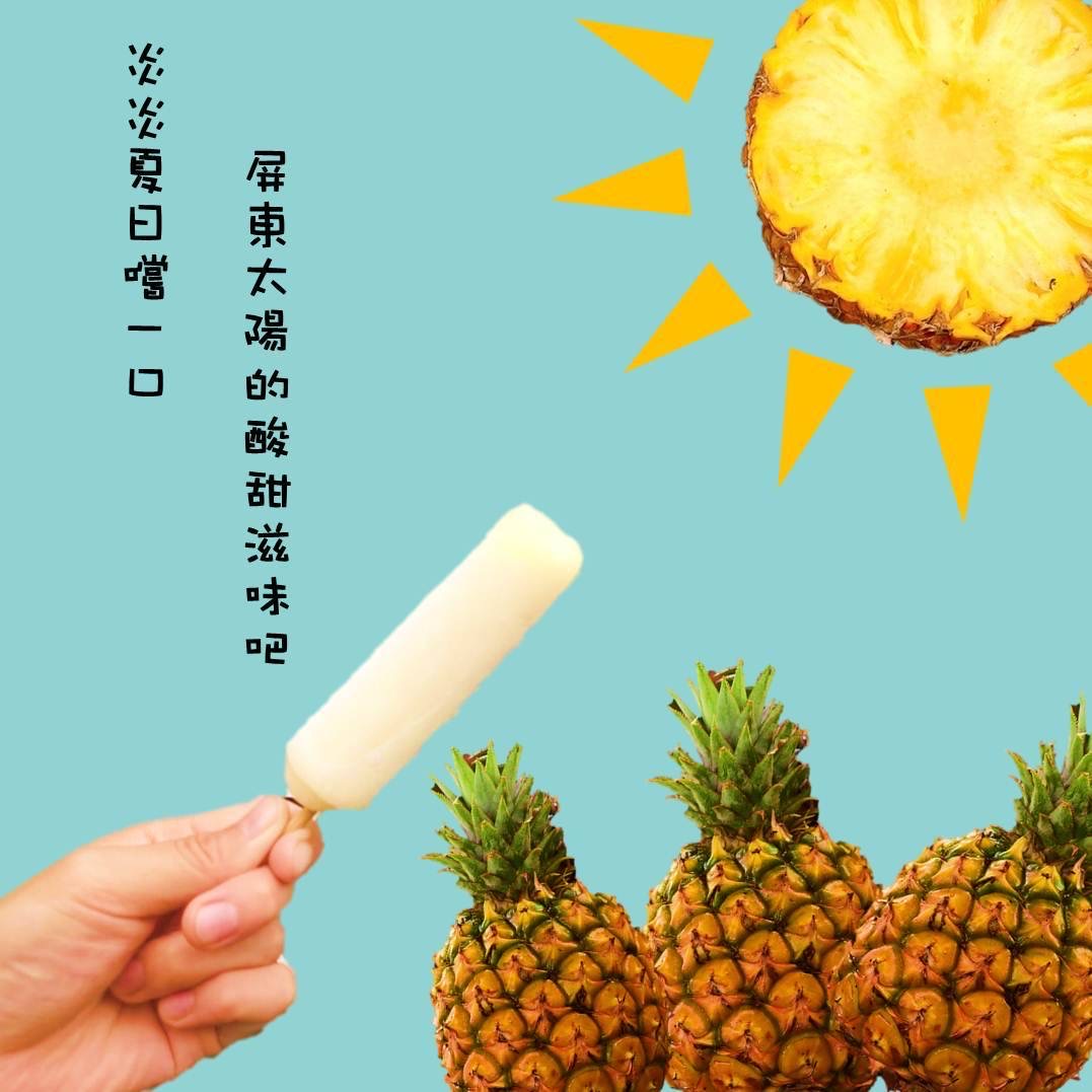 夏日涼爽！高屏地區冰品優惠活動