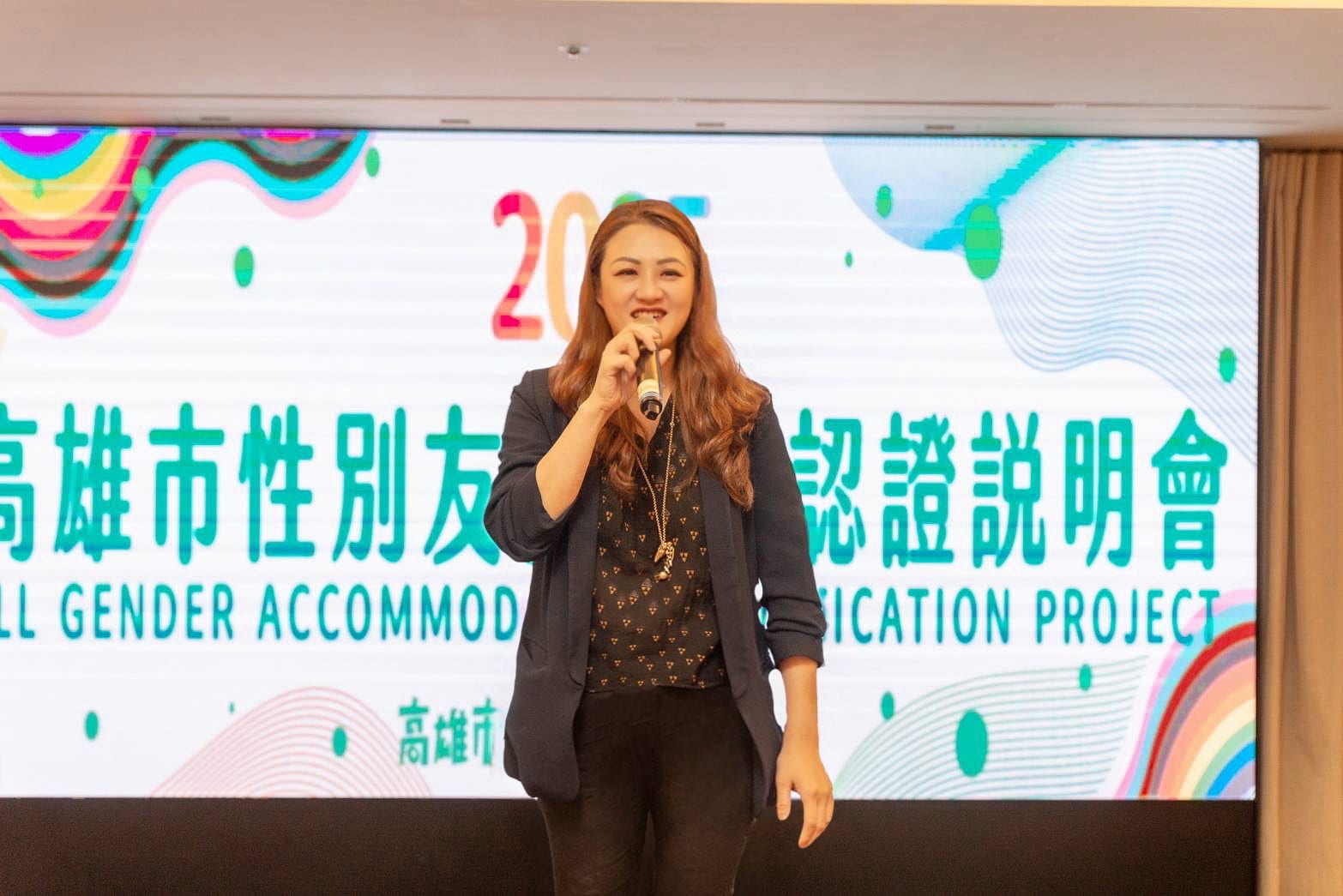 高雄市推動性別友善旅宿計畫，創新與包容並行