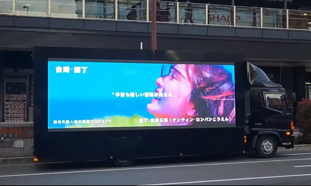 台灣祭為墾丁音樂之魅力開創台日音緣，屏東觀光影片將亮相大阪街頭與世博會