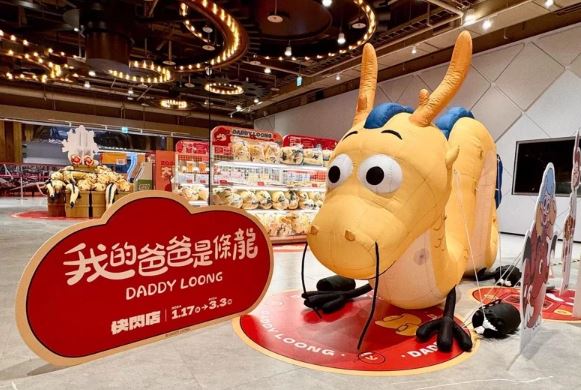 新店裕隆城開設「我的爸爸是條龍」快閃店！必搶160公分龍型抱枕及限定拍貼機與獨家周邊