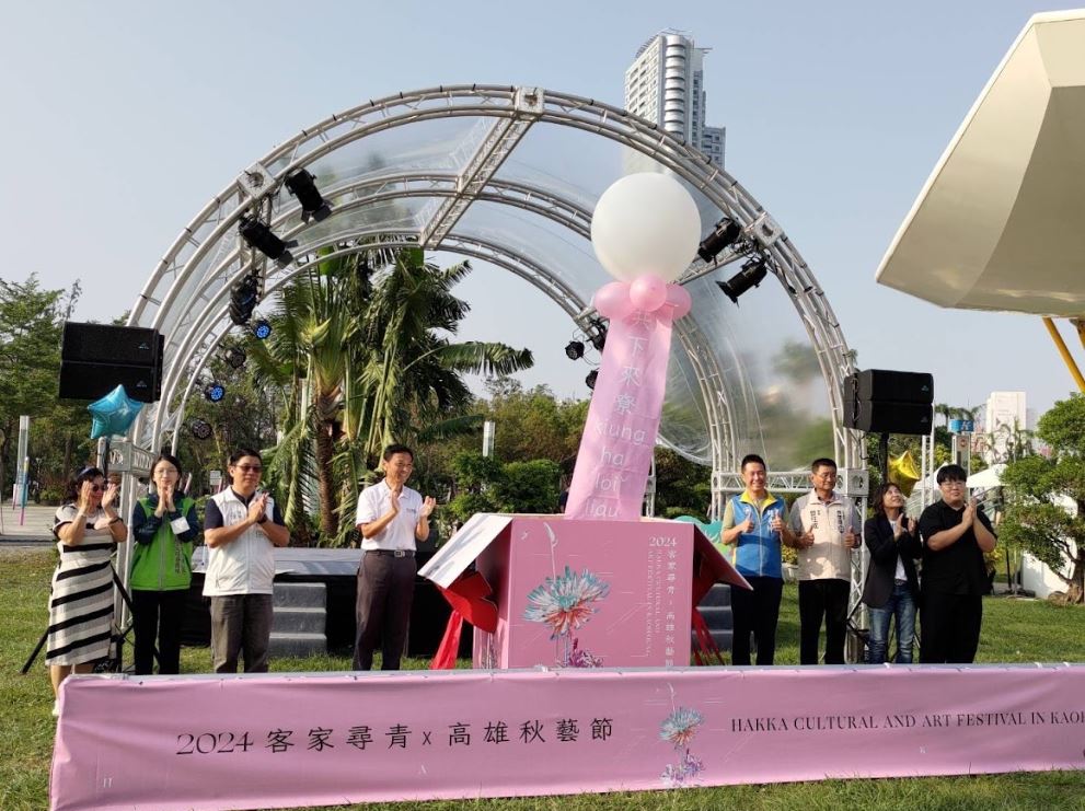 青春創意點亮高雄秋日！2024客家尋青ｘ高雄秋藝節熱鬧開幕