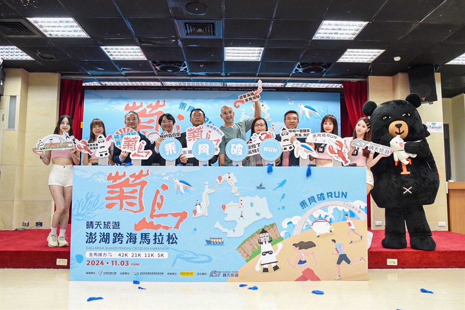跨海風華再現：2024菊島澎湖跨海馬拉松震撼登場