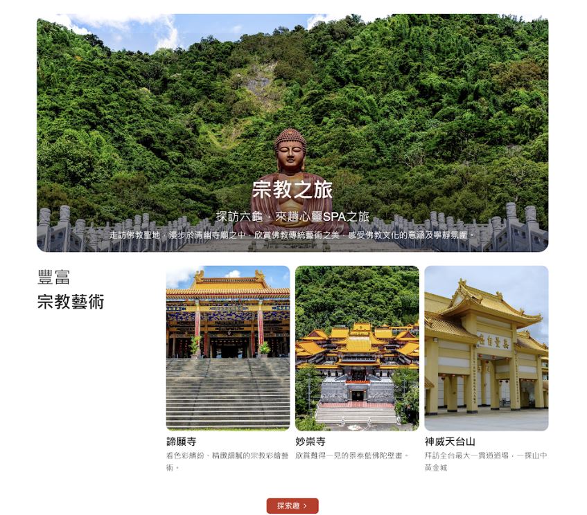 茂林國家風景區推出全新智慧旅遊平台，迎接國際遊客熱情探索