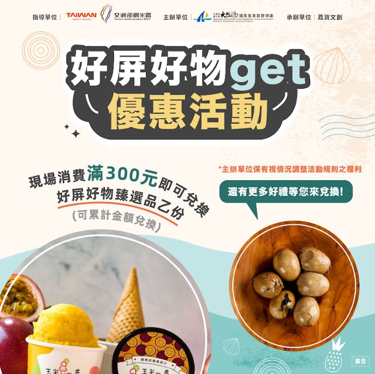《屏東質感生活節》11月熱力登場！攜手好屏店家，感受職人魅力與在地風情