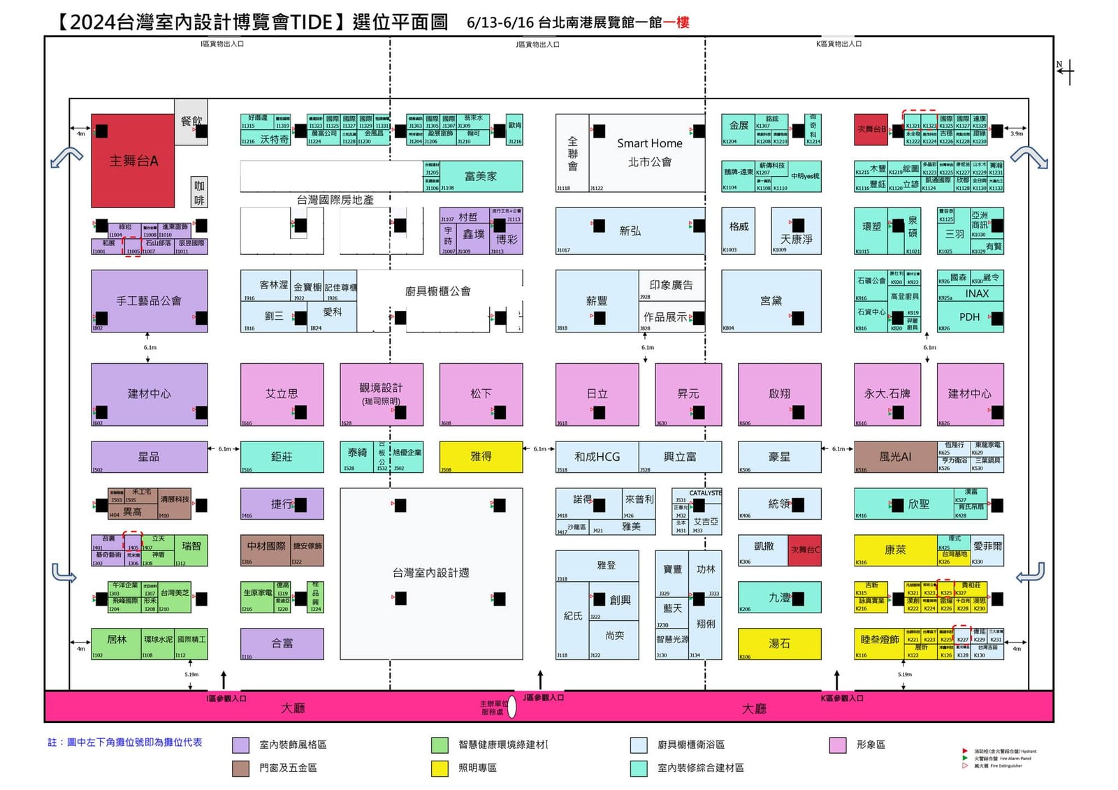 2024「Design Taiwan」：台灣國際室內設計博覽會