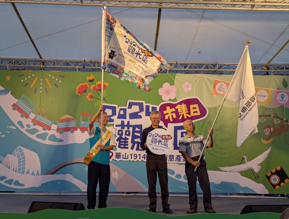 「山海仙境，嶼你潮起來」觀光市集熱鬧登場！南台灣與澎湖好物齊聚華山
