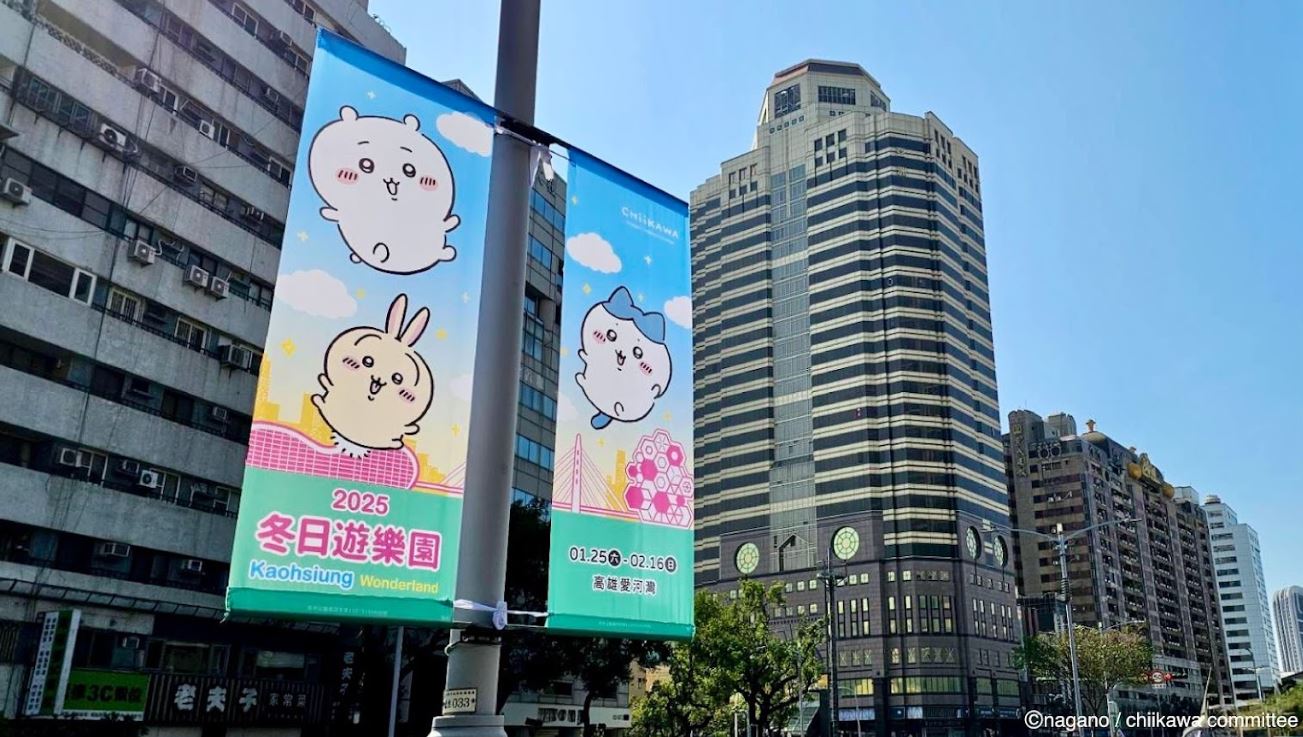 2025高雄冬日遊樂園 | 吉伊卡哇降臨，歡樂滿城
