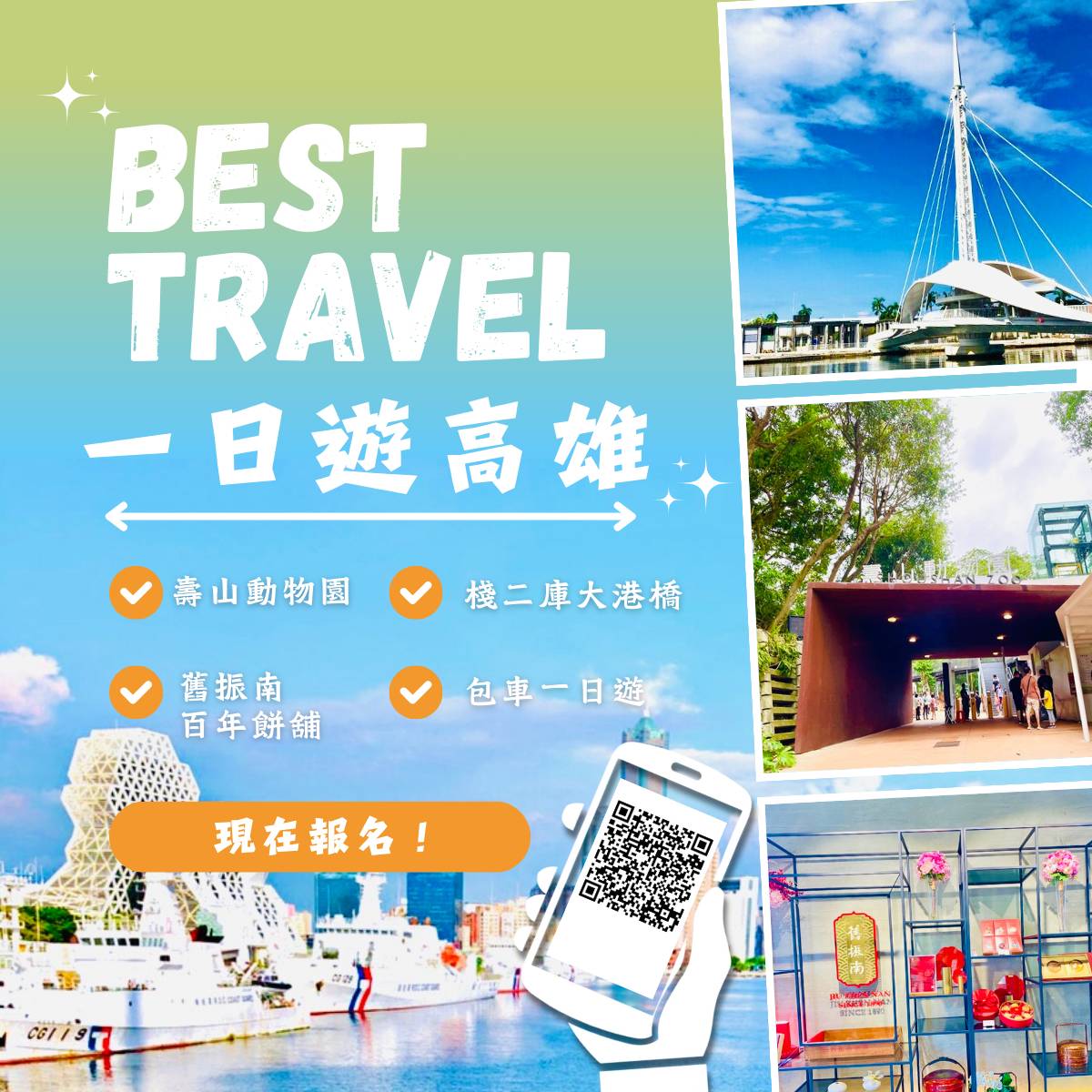 暑期最後衝刺！壽山動物園攜手旅宿業推出超值優惠，一起探索高雄的魅力