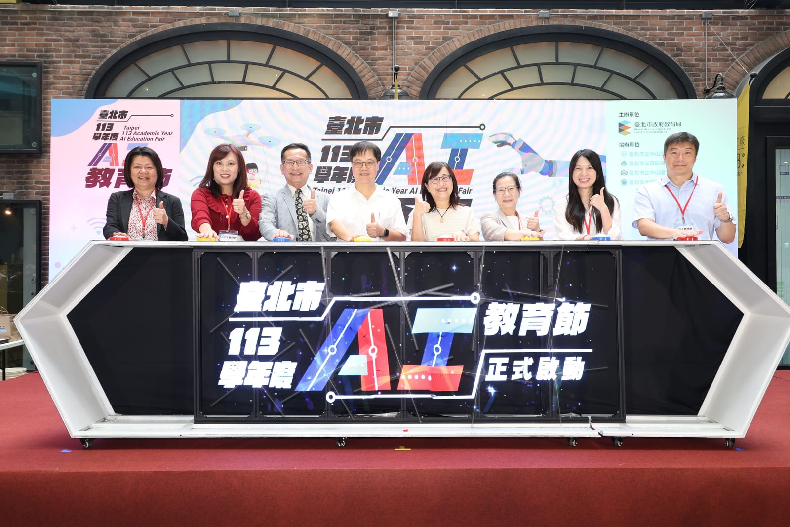 臺北市「AI教育節」盛大啟航,推動AI素養扎根各學層