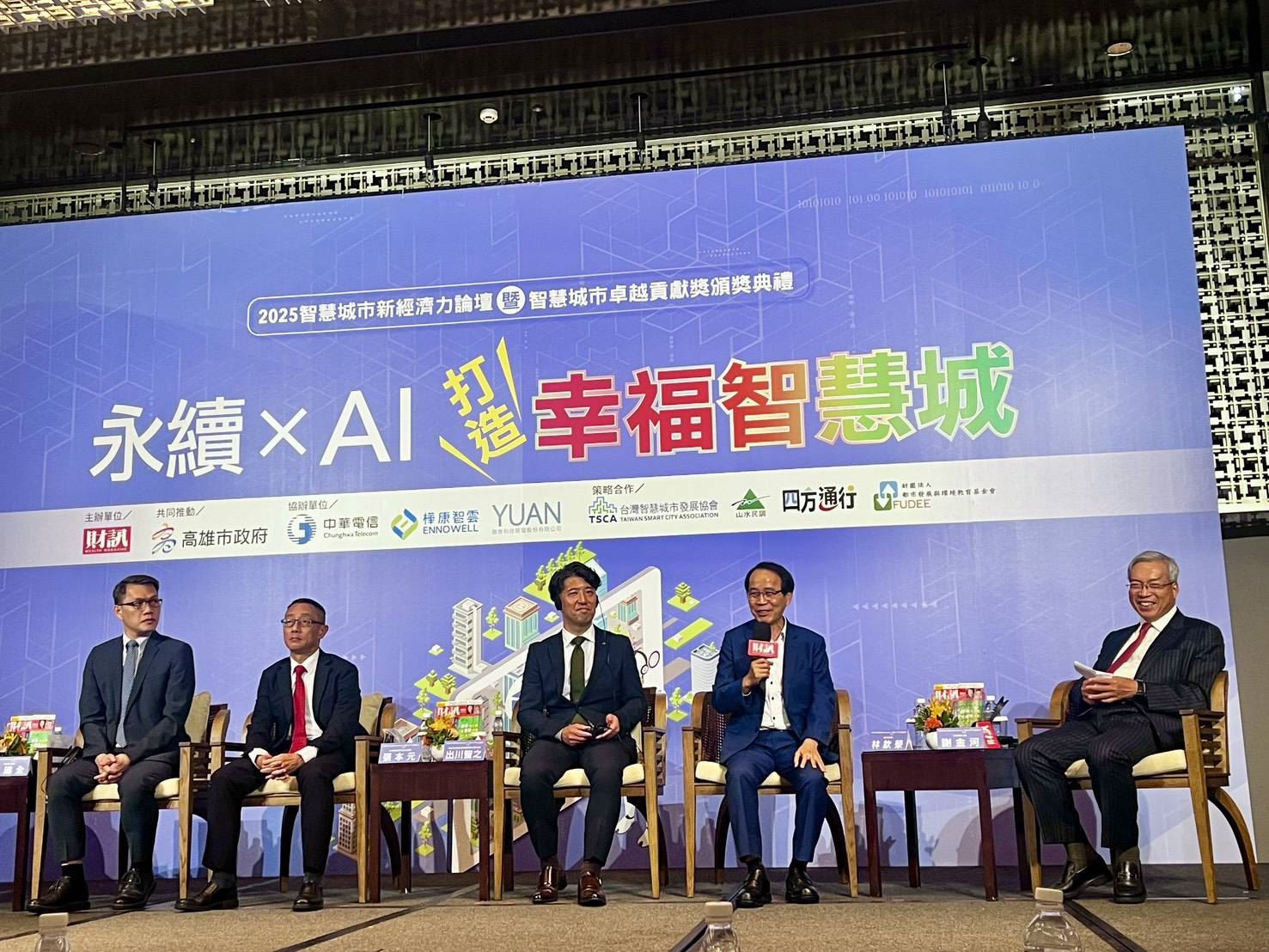 高雄AI領航智慧城市新時代|災防、治理到永續發展的全方位升級