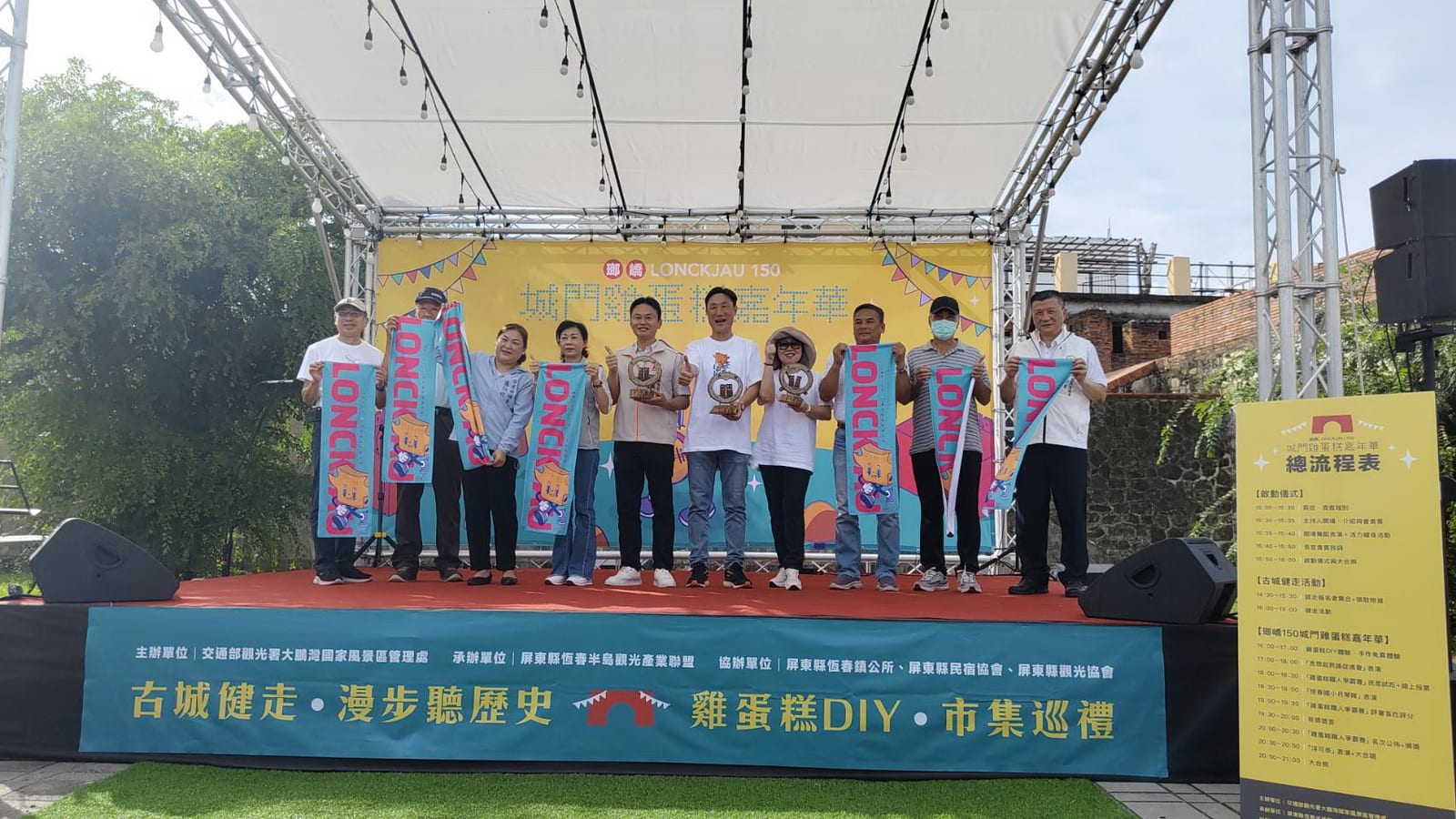 恆春古城150週年慶典,熱鬧舉辦「城門雞蛋糕嘉年華」香氣四溢歡樂滿盈