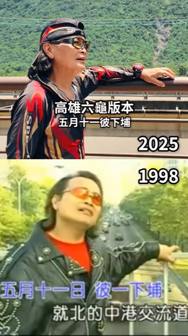 〈五月十一日彼下埔〉以歌聲訴說六龜歲月風景