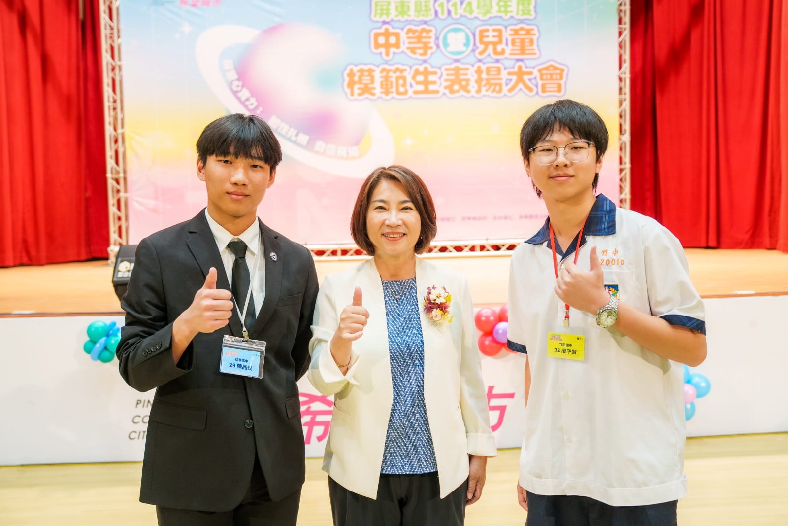 周春米縣長表揚263位模範生，勉勵學子仁慈助人、勇敢追夢