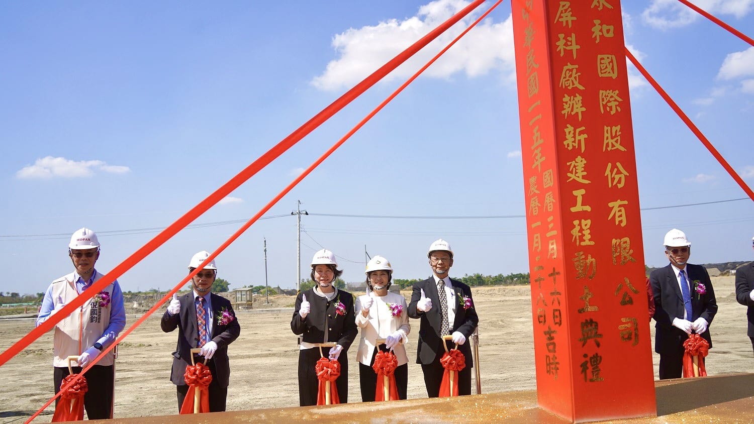 屏東科學園區再迎重大投資，聚和國際動土建廠，擴大全球布局