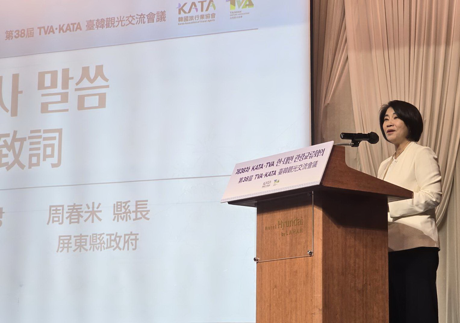 2026臺韓觀光交流會議移師屏東，周春米縣長熱情邀約韓國旅客來探訪國境之南