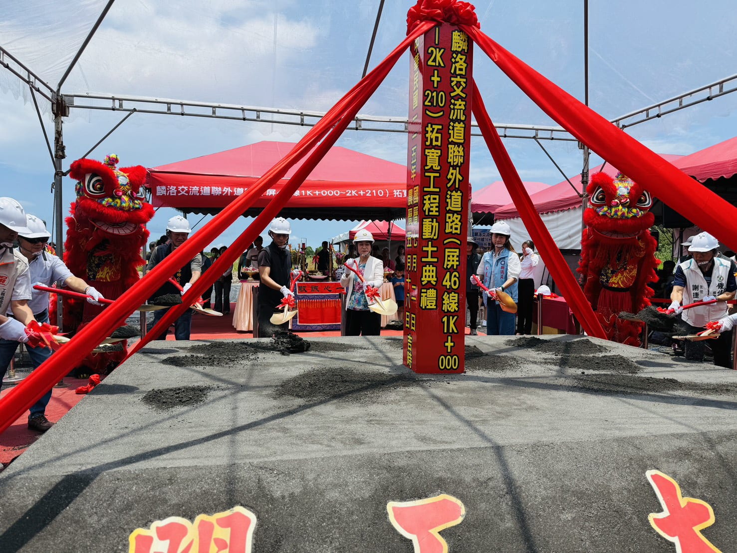 麟洛交流道聯外道路(屏46線1K+000~2K+210)拓寬工程，動土典禮