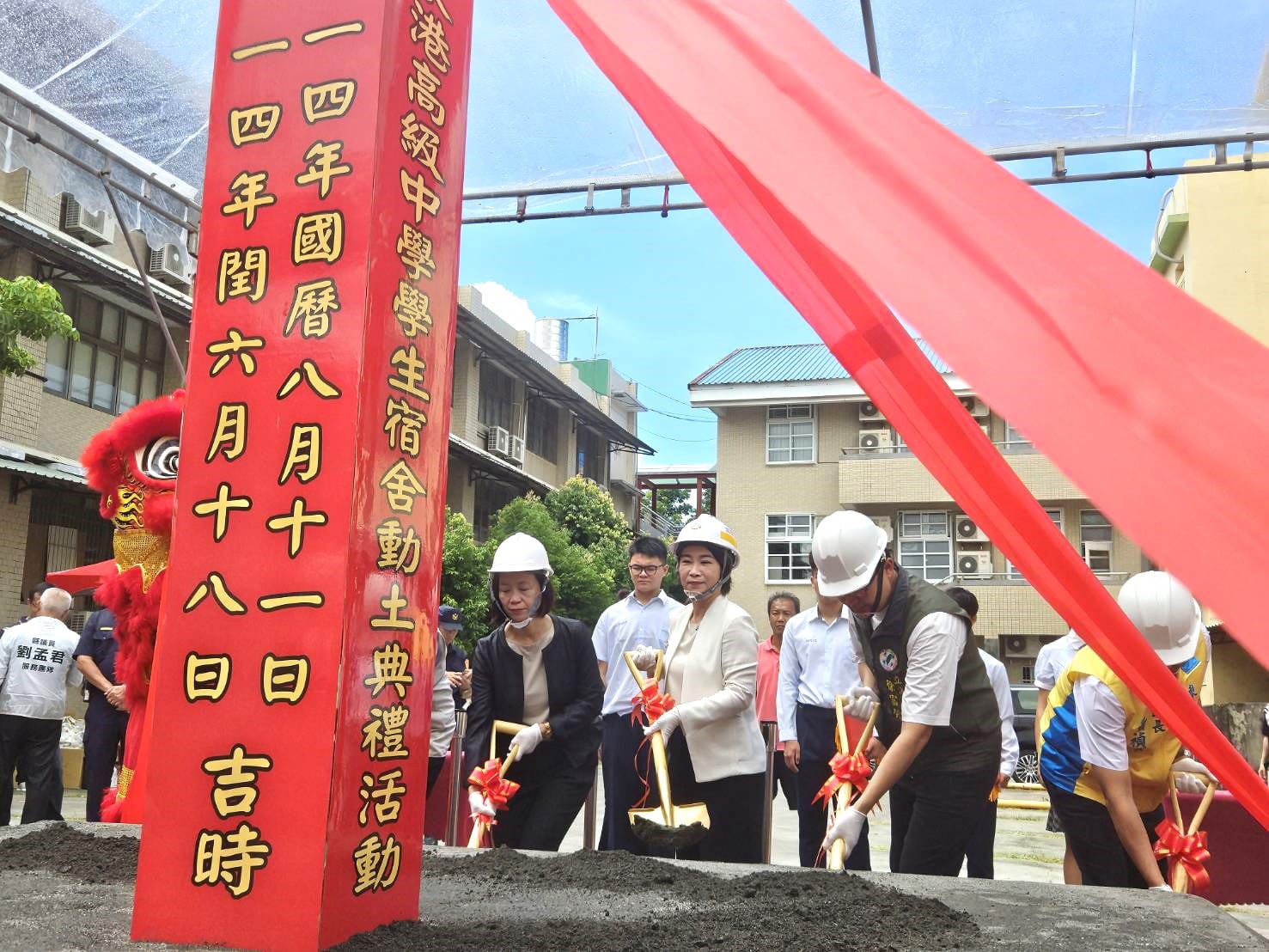 東港高中學生宿舍動土典禮，打造結合住宿與訓練的嶄新校園空間