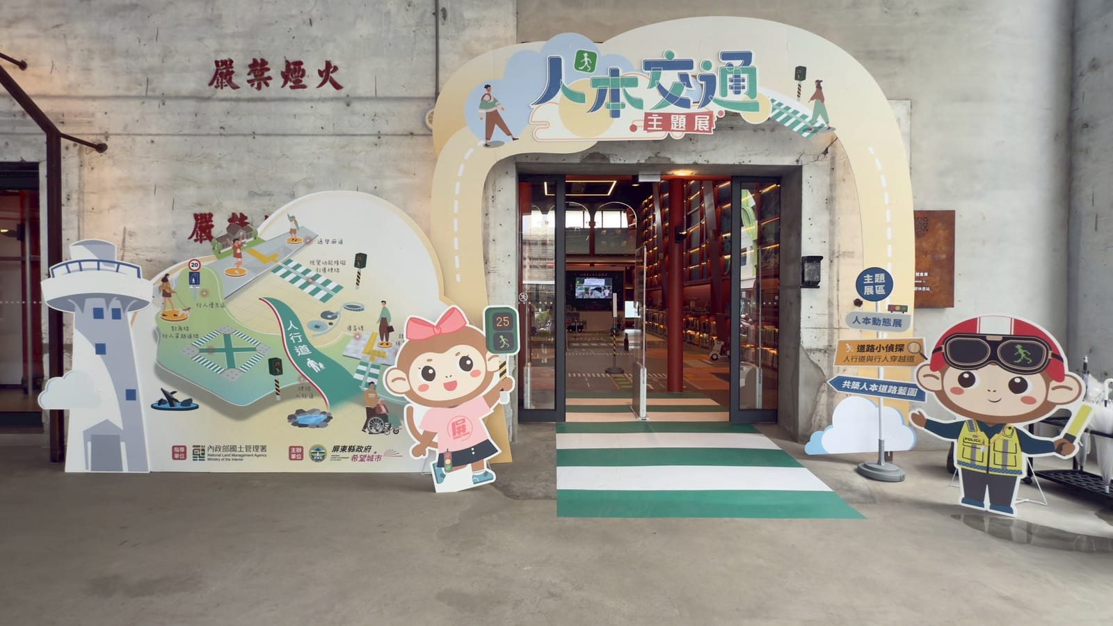 步步屏安 FUN心向前行 —人本交通嘉年華 7月19日至20日熱鬧登場，屏東親子共度有趣又有意義的暑假